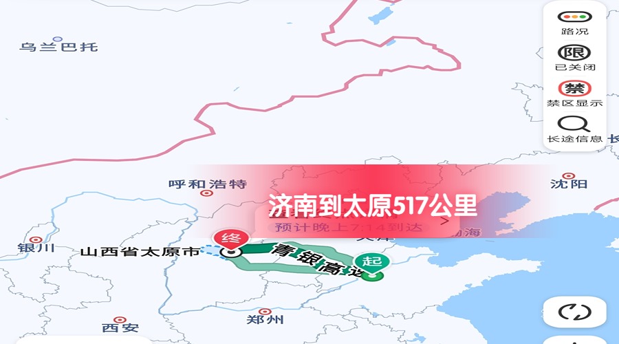 濟(jì)南到太原