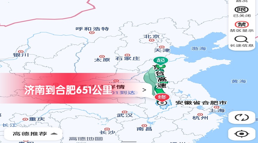 濟(jì)南到合肥