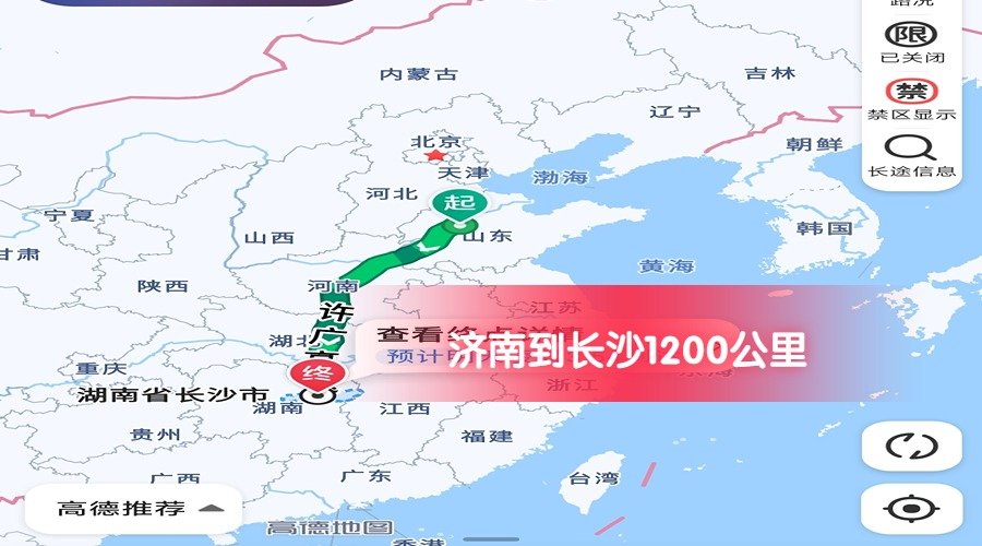 濟(jì)南到長沙
