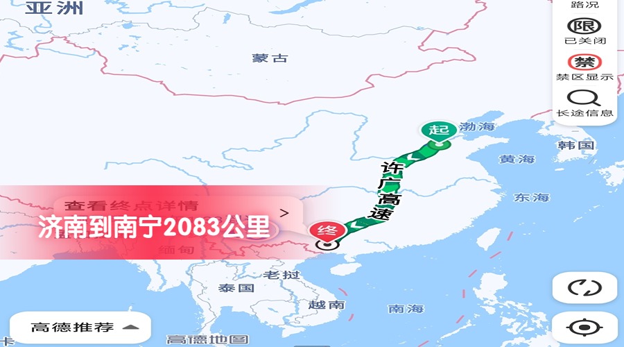 濟(jì)南到南寧
