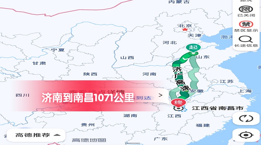 濟(jì)南到南昌