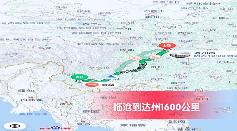 臨滄到達(dá)州里程