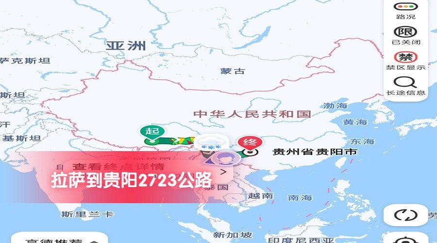 拉薩到貴陽(yáng)