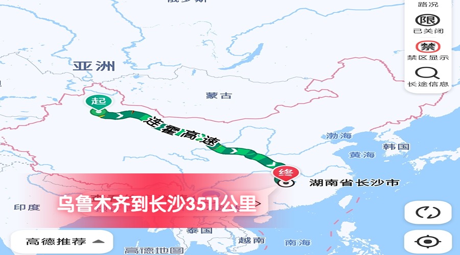 烏魯木齊到長(zhǎng)沙