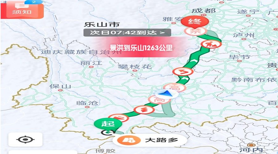 景洪到樂山里程