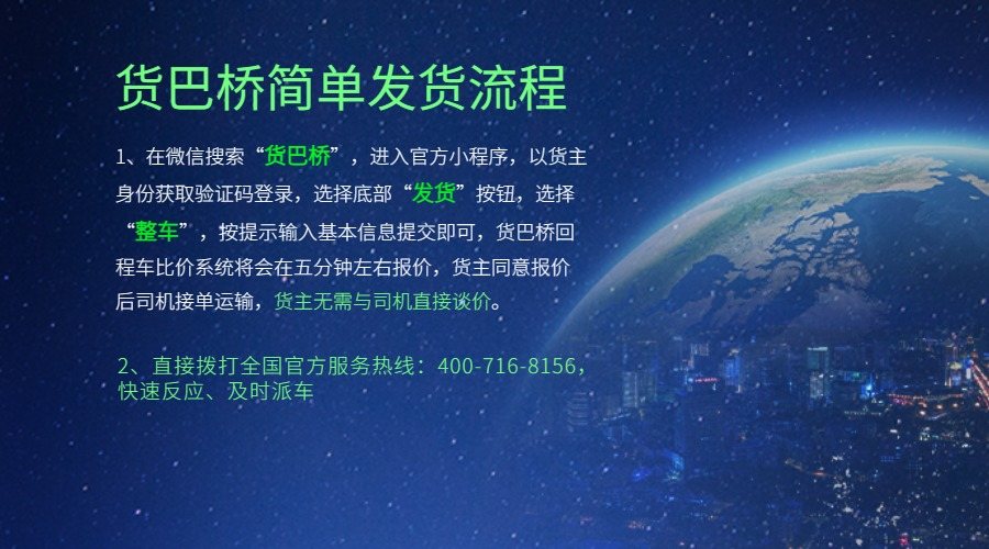 湖南整車運(yùn)輸貨運(yùn)公司
