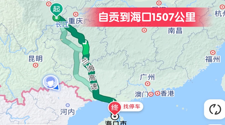 自貢到?？?507公里