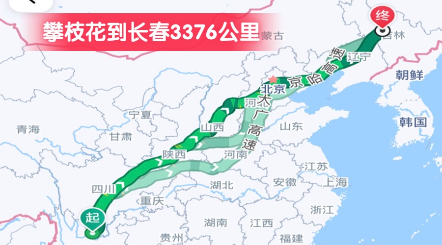 攀枝花到長(zhǎng)春3376公里