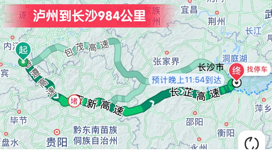 瀘州到長(zhǎng)沙984公里
