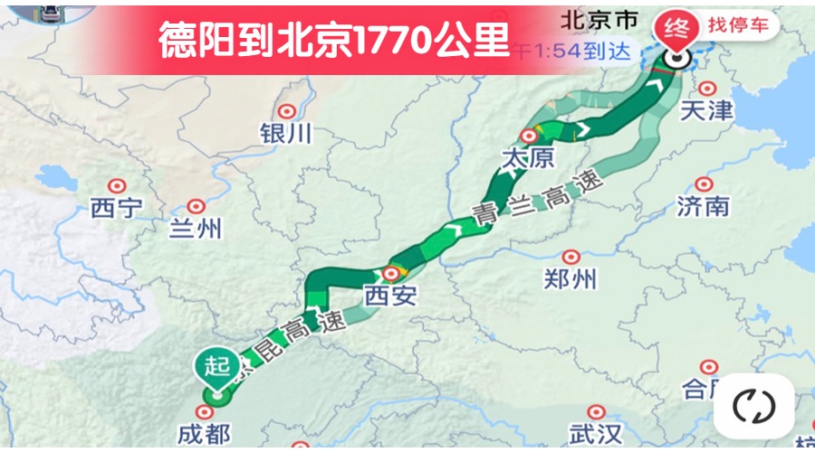 德陽(yáng)到北京1770公里
