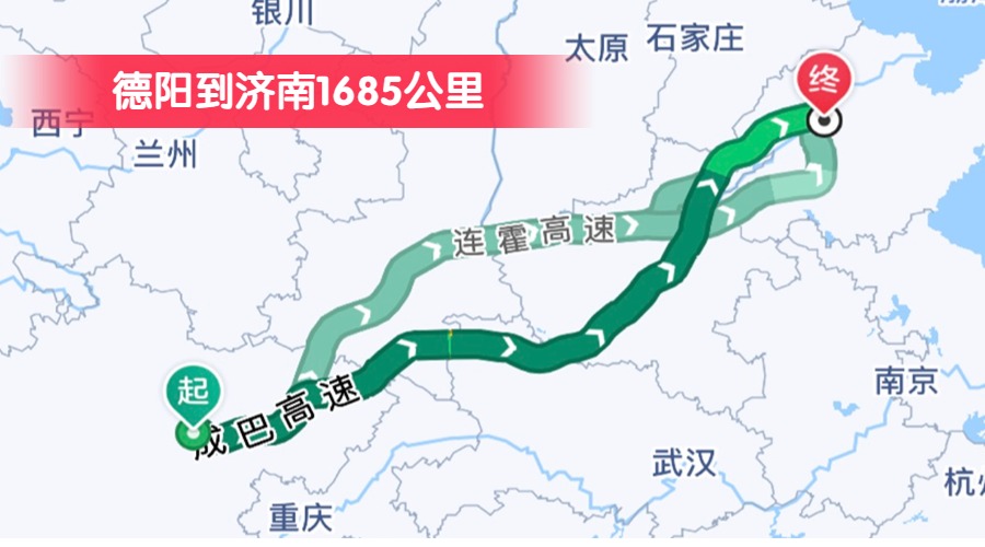 德陽(yáng)到濟(jì)南1685公里