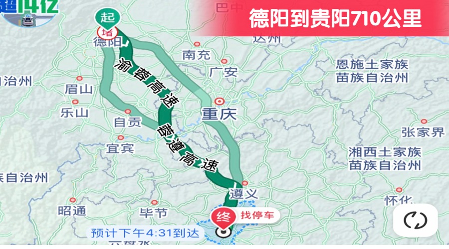 德陽(yáng)到貴陽(yáng)710公里