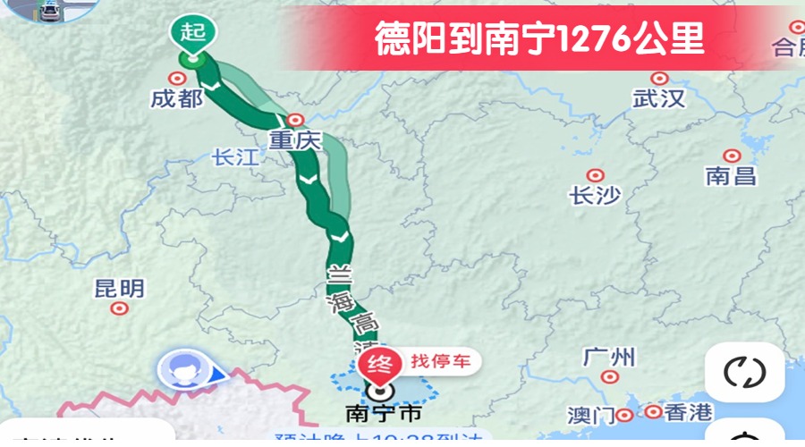 德陽(yáng)到南寧1276公里