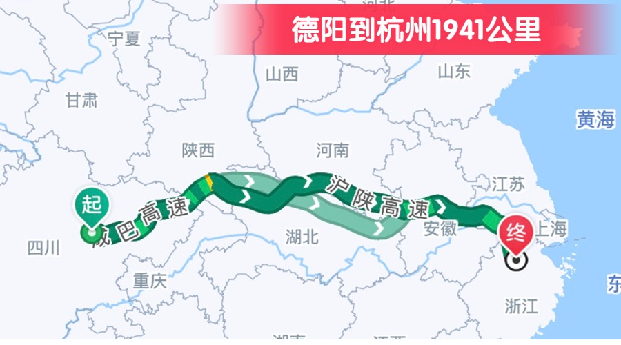 德陽(yáng)到杭州1941公里
