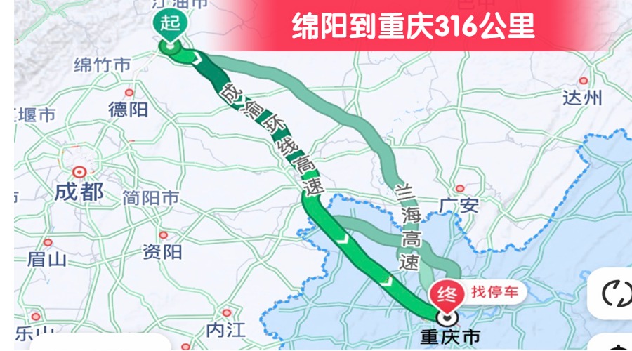 綿陽(yáng)到重慶316公里