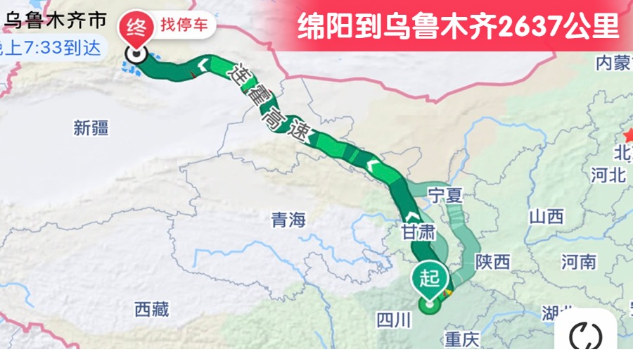綿陽(yáng)到烏魯木齊2637公里