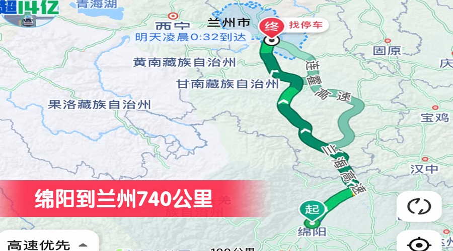 綿陽(yáng)到蘭州740公里