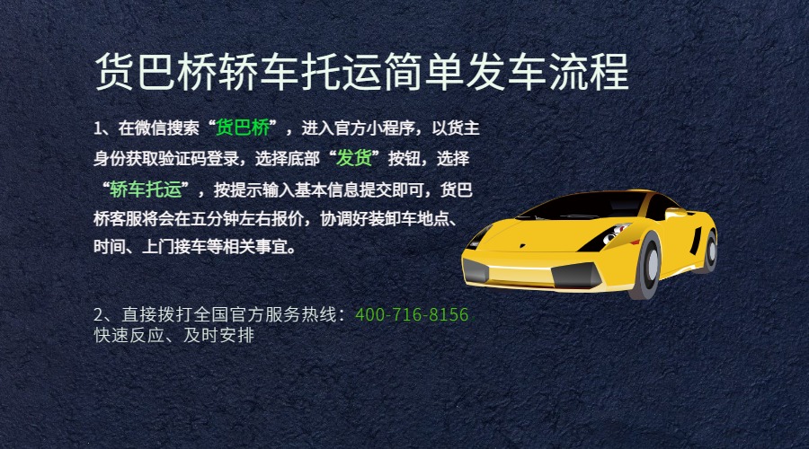大理到沈陽小汽車托運(yùn).jpg