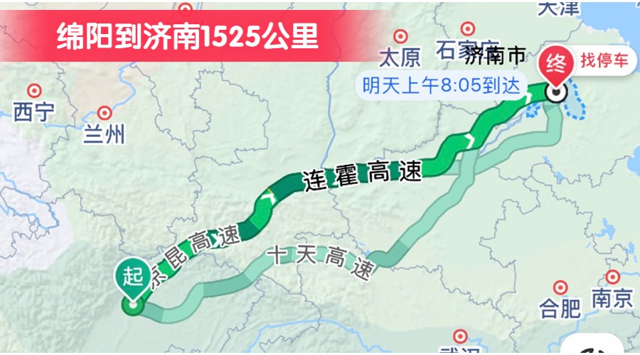 綿陽到濟(jì)南1525公里