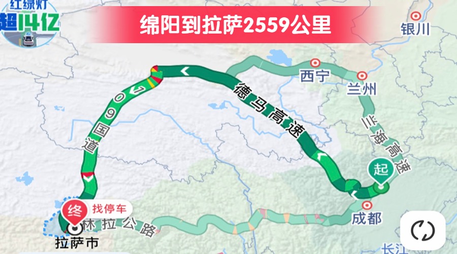 綿陽(yáng)到拉薩2559公里