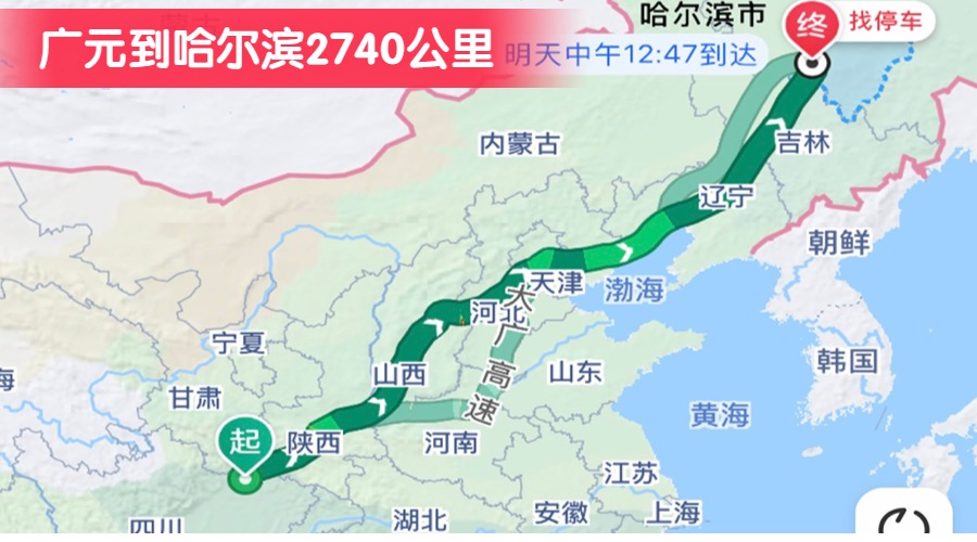 廣元到哈爾濱2740公里