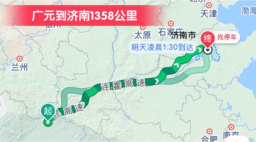 廣元到濟(jì)南1358公里