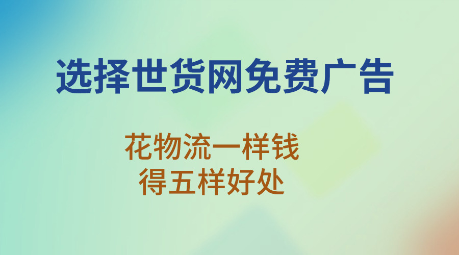 阜新廣告