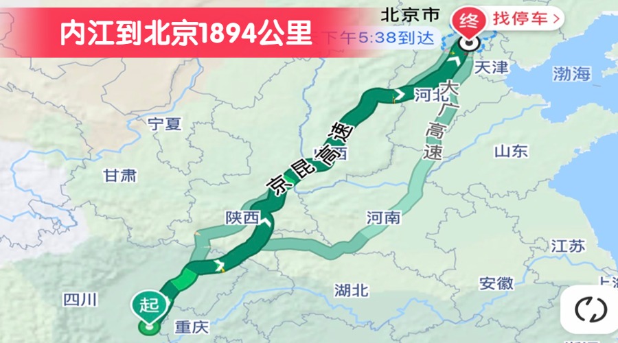內(nèi)江到北京1894公里