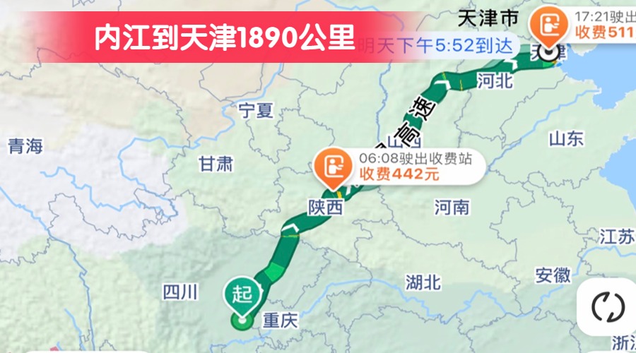 內(nèi)江到天津1890公里