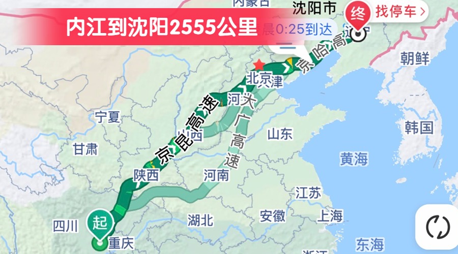 內(nèi)江到沈陽(yáng)2555公里