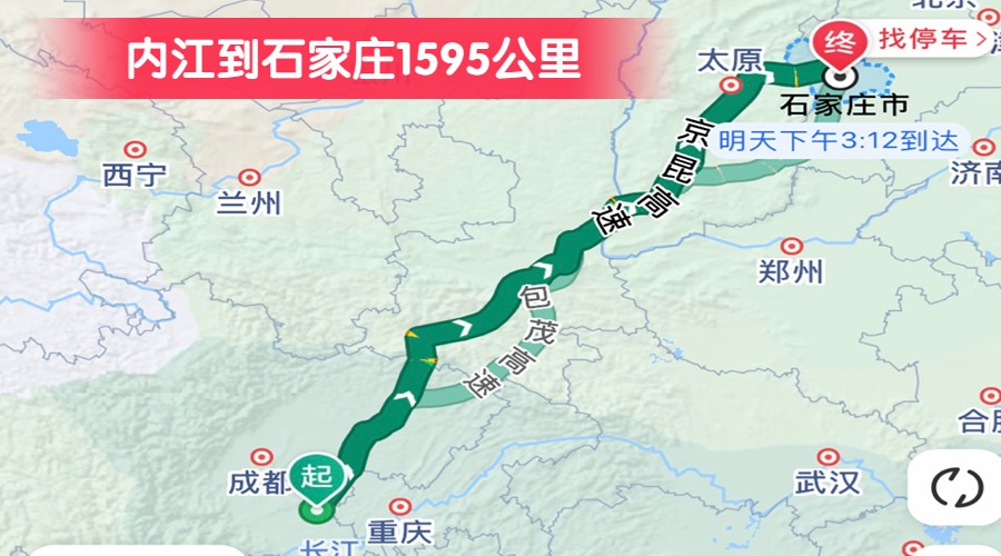 內(nèi)江到石家莊1595公里