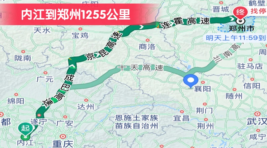 內(nèi)江到鄭州1255公里