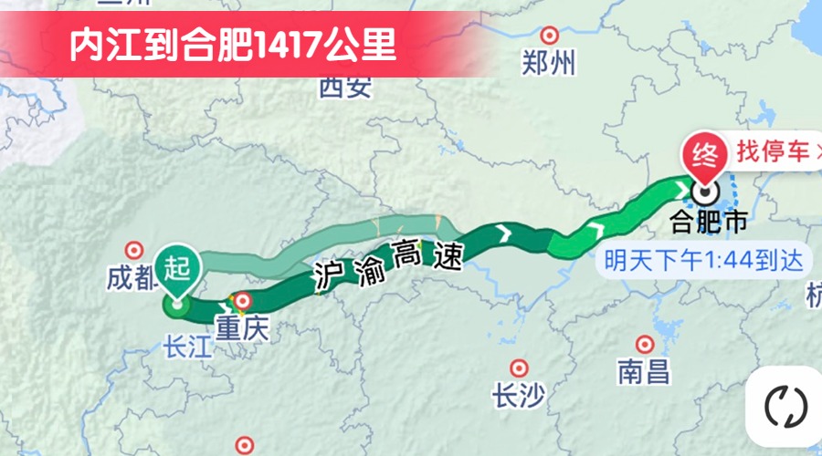 內(nèi)江到合肥1417公里