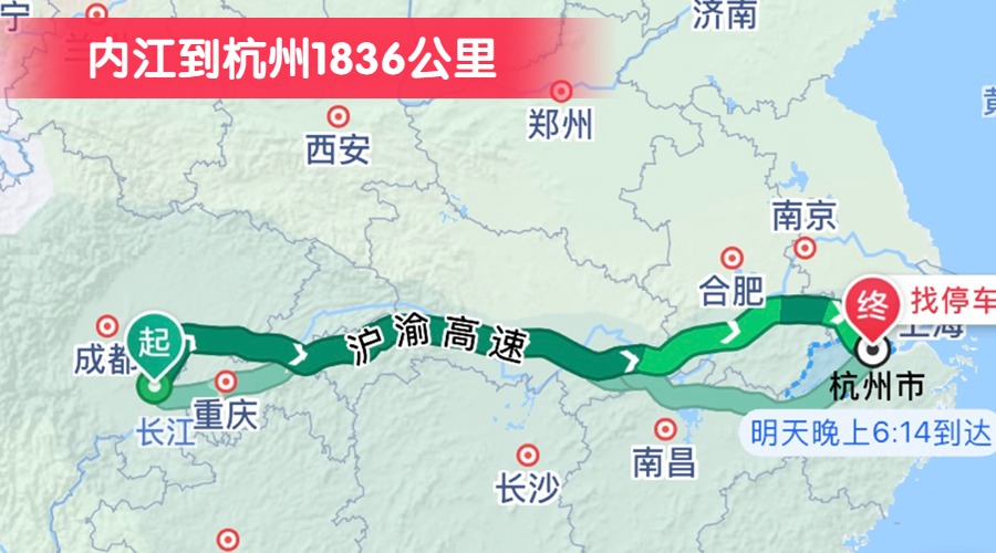 內(nèi)江到杭州1836公里