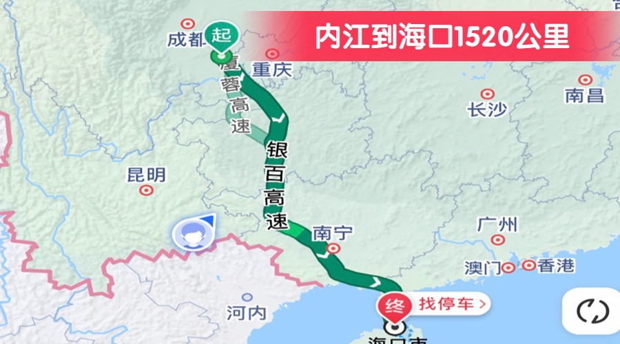 內(nèi)江到?？?520公里
