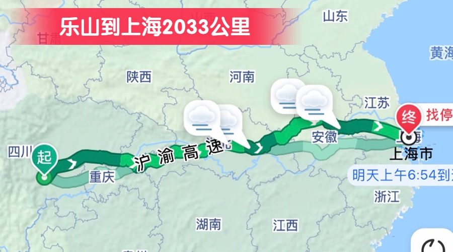 樂(lè)山到上海2033公里