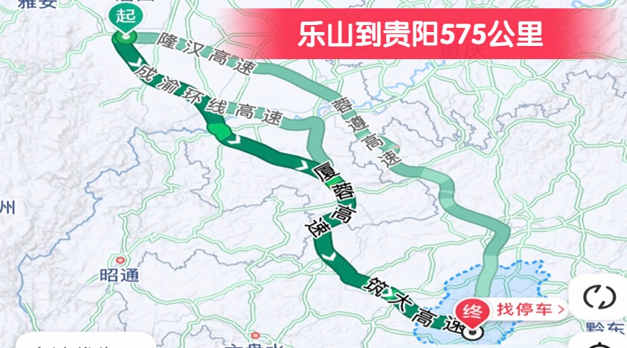 樂(lè)山到貴陽(yáng)575公里