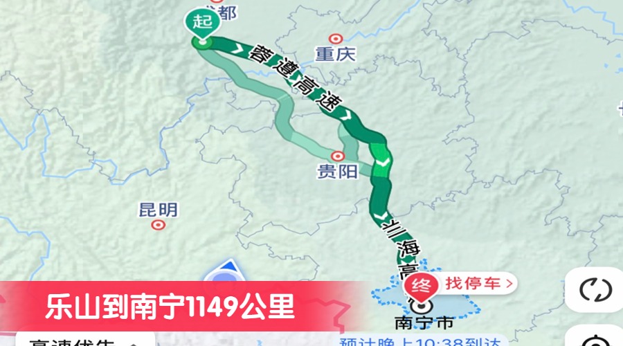樂(lè)山到南寧1149公里