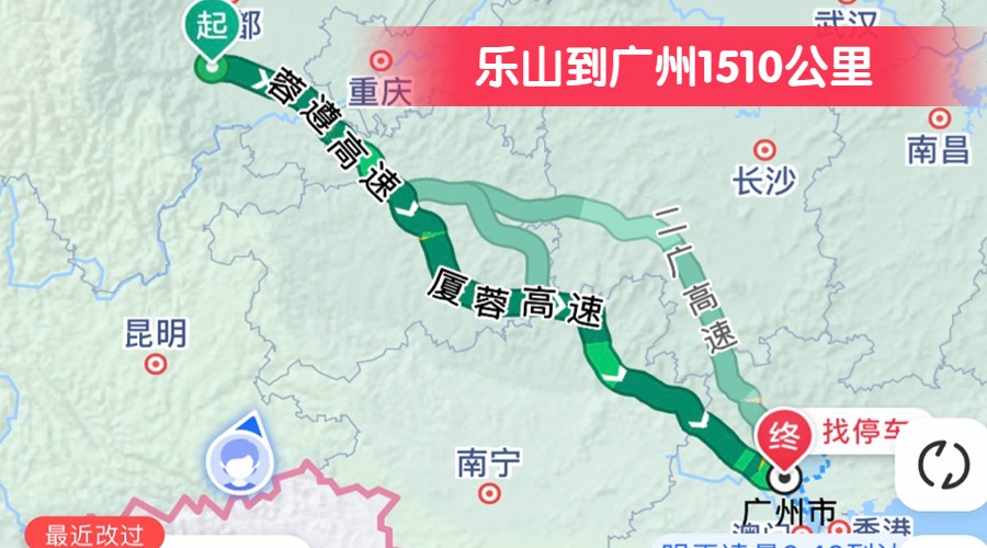 樂(lè)山到廣州1510公里