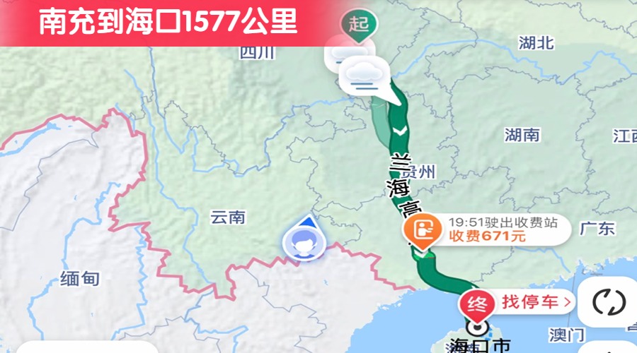 南充到?？?577公里