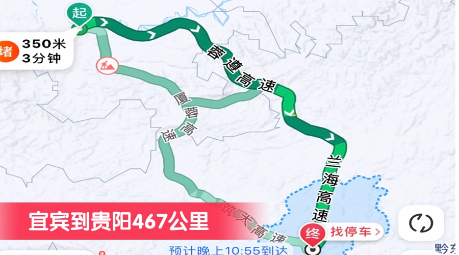 宜賓到貴陽(yáng)467公里