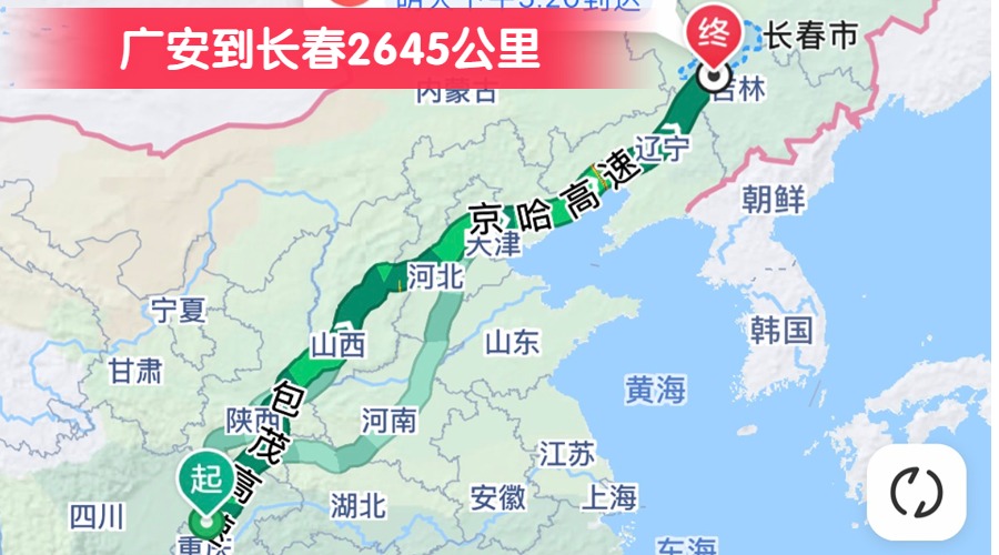 廣安到長(zhǎng)春2645公里