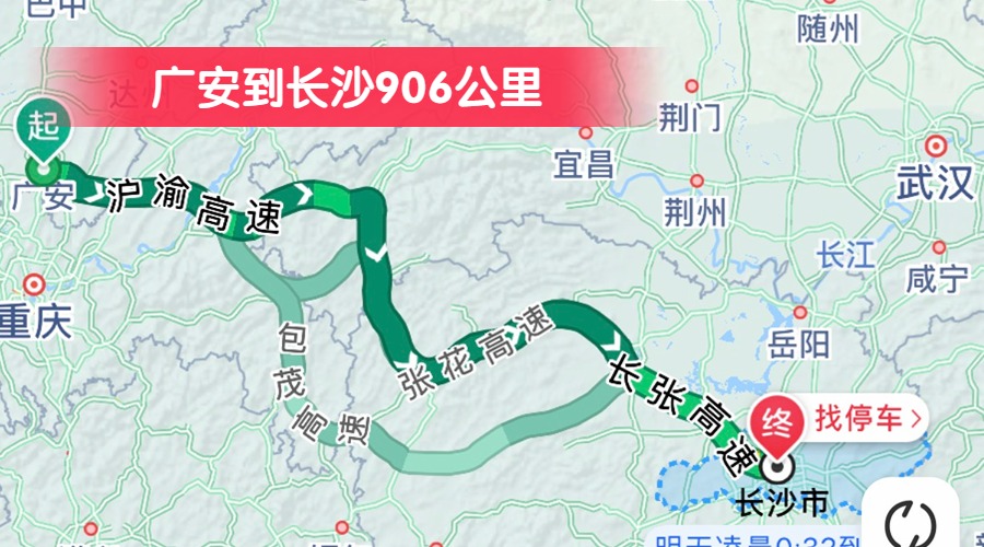 廣安到長(zhǎng)沙906公里