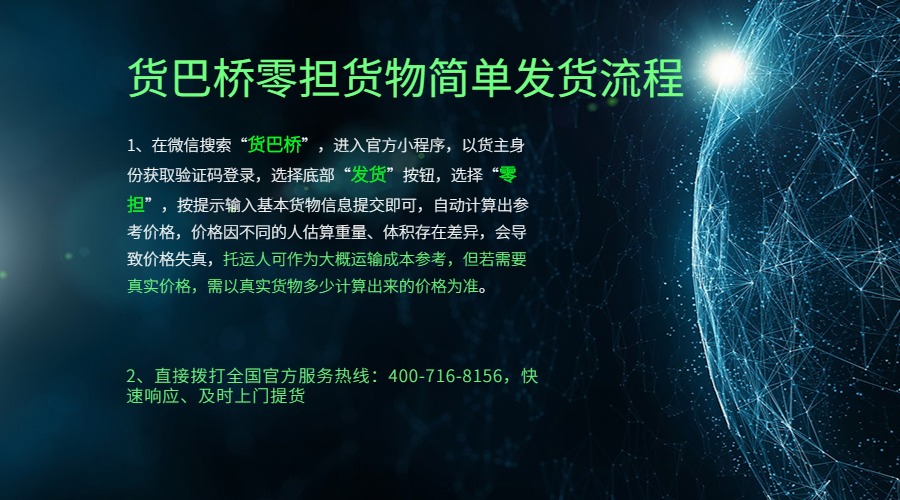 瀘水到蘭州零擔(dān)發(fā)貨流程