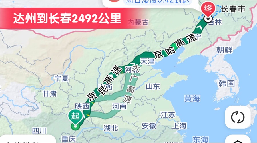 達(dá)州到長(zhǎng)春2492公里