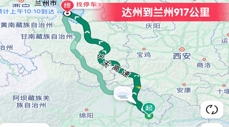 達(dá)州到蘭州917公里