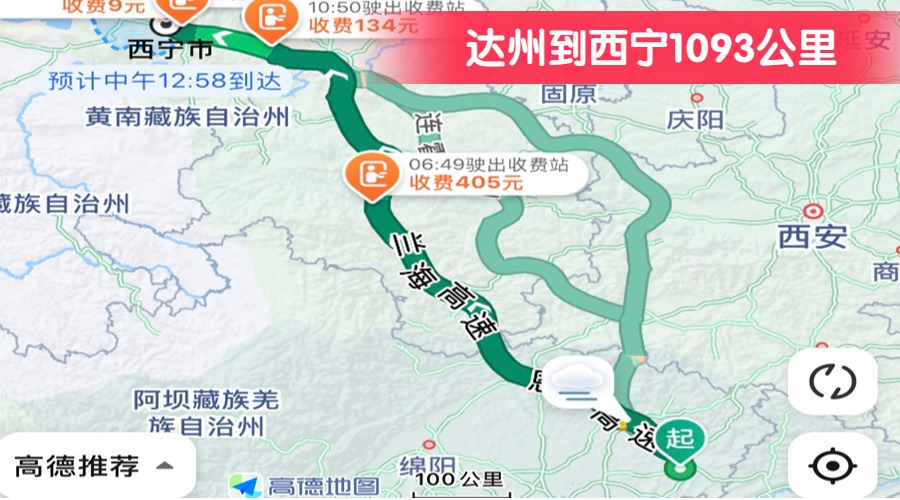 達(dá)州到西寧1093公里