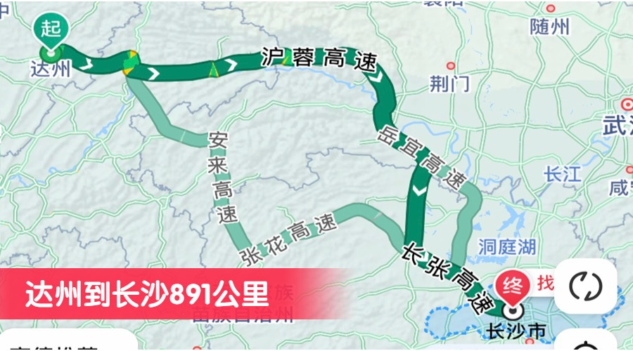 達(dá)州到長沙891公里