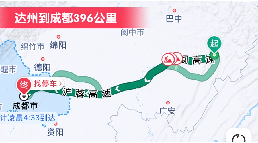達(dá)州到成都396公里