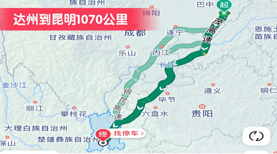 達(dá)州到昆明1070公里